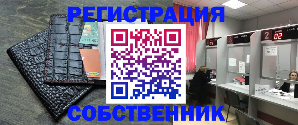 прописка в квартире в Юрьев-Польском