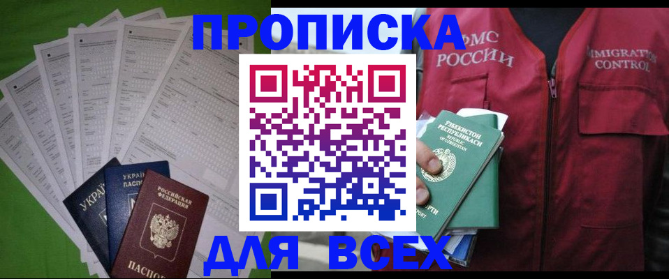 прописка паспорт в Юрьев-Польском
