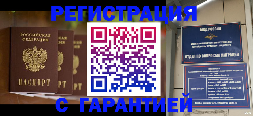 прописка для работы в Юрьев-Польском
