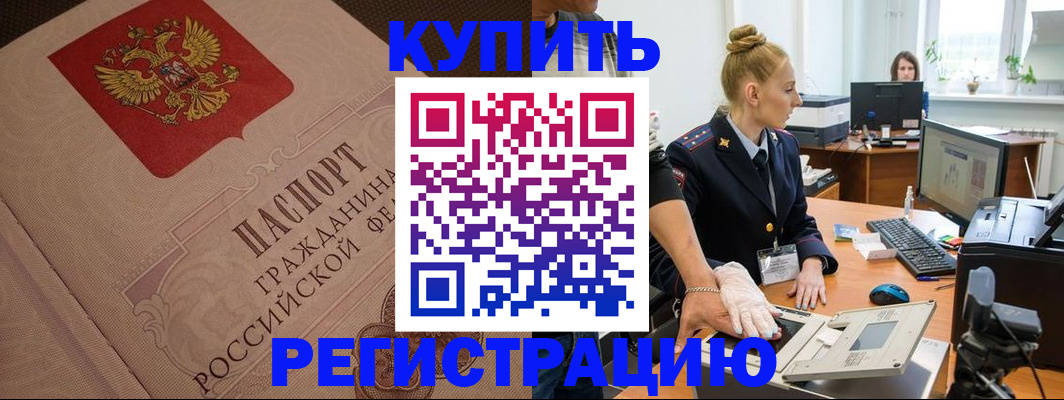 прописка штамп в Юрьев-Польском